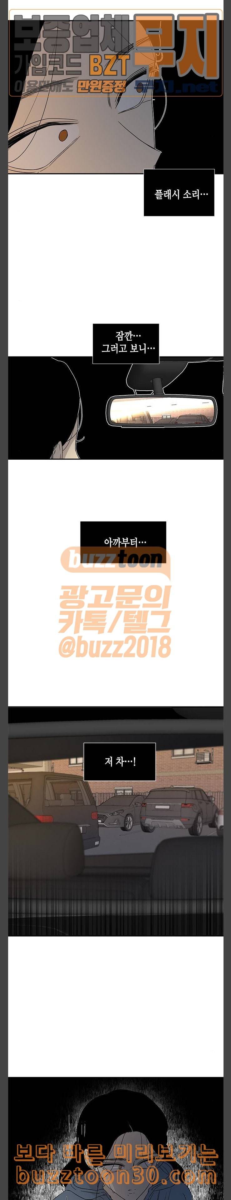 올가미 네이버 21화 3