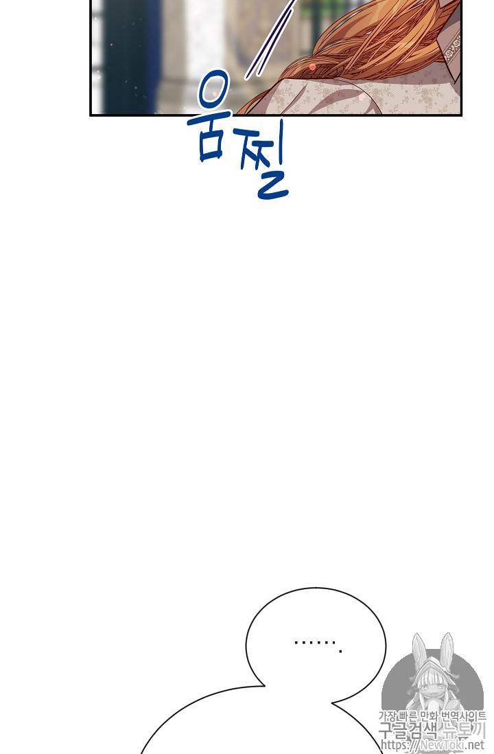 빈껍데기 공작부인 26화 5
