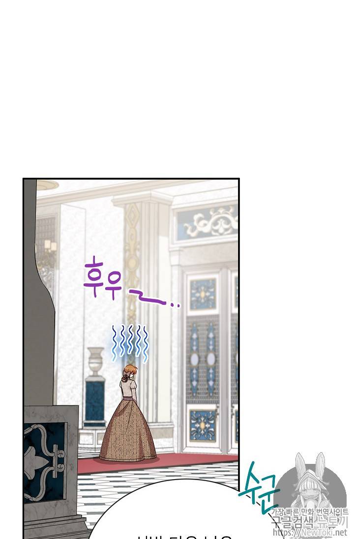 빈껍데기 공작부인 26화 12