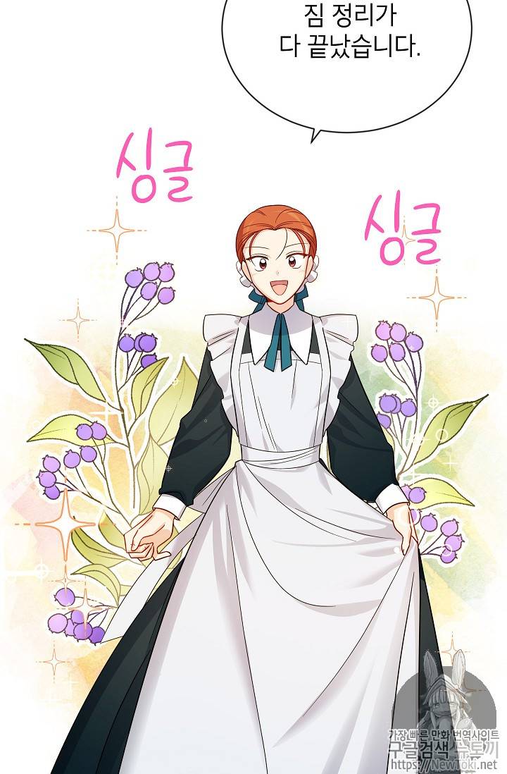 빈껍데기 공작부인 26화 17