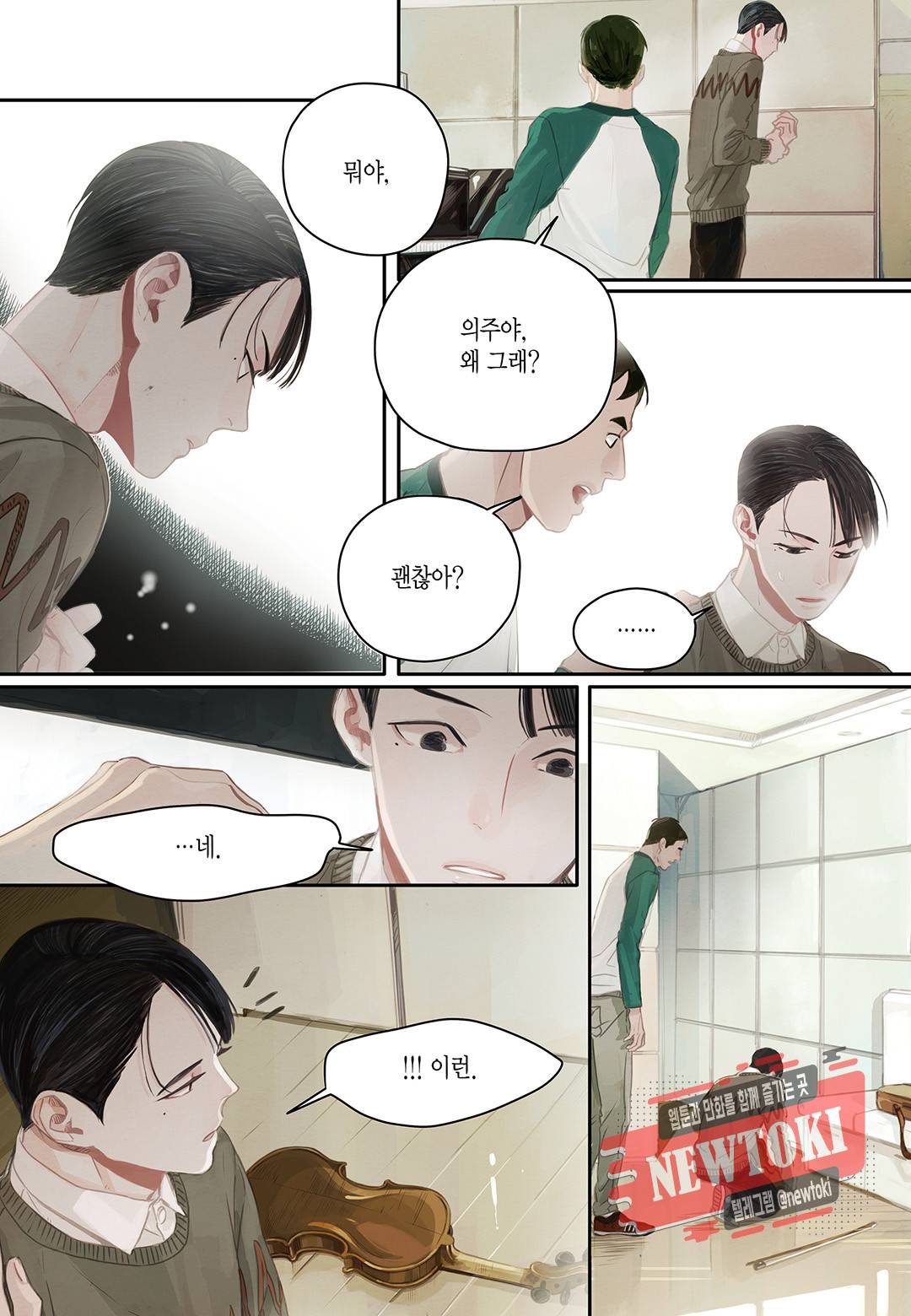 더 콩쿠르 22화 3