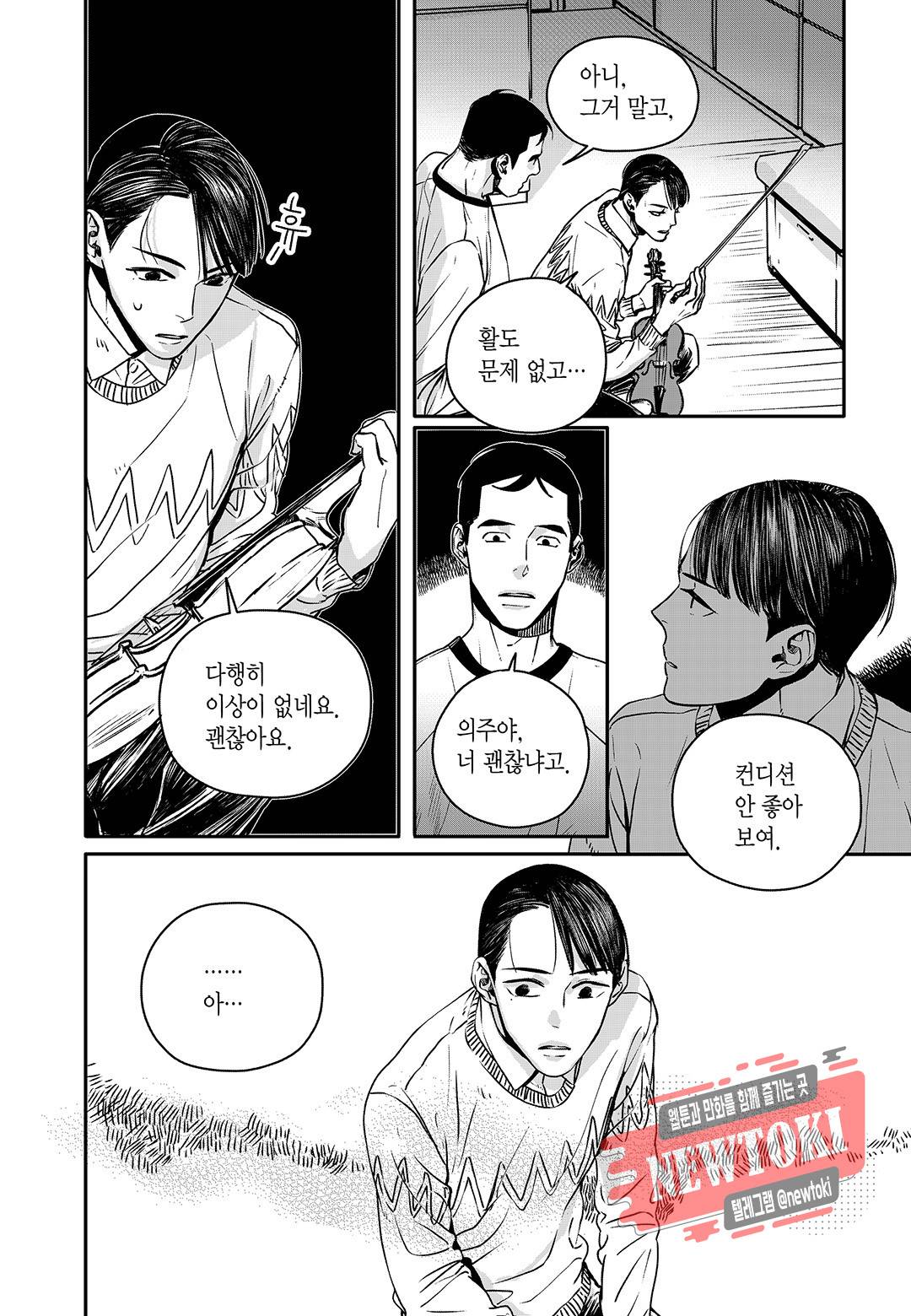 더 콩쿠르 22화 4
