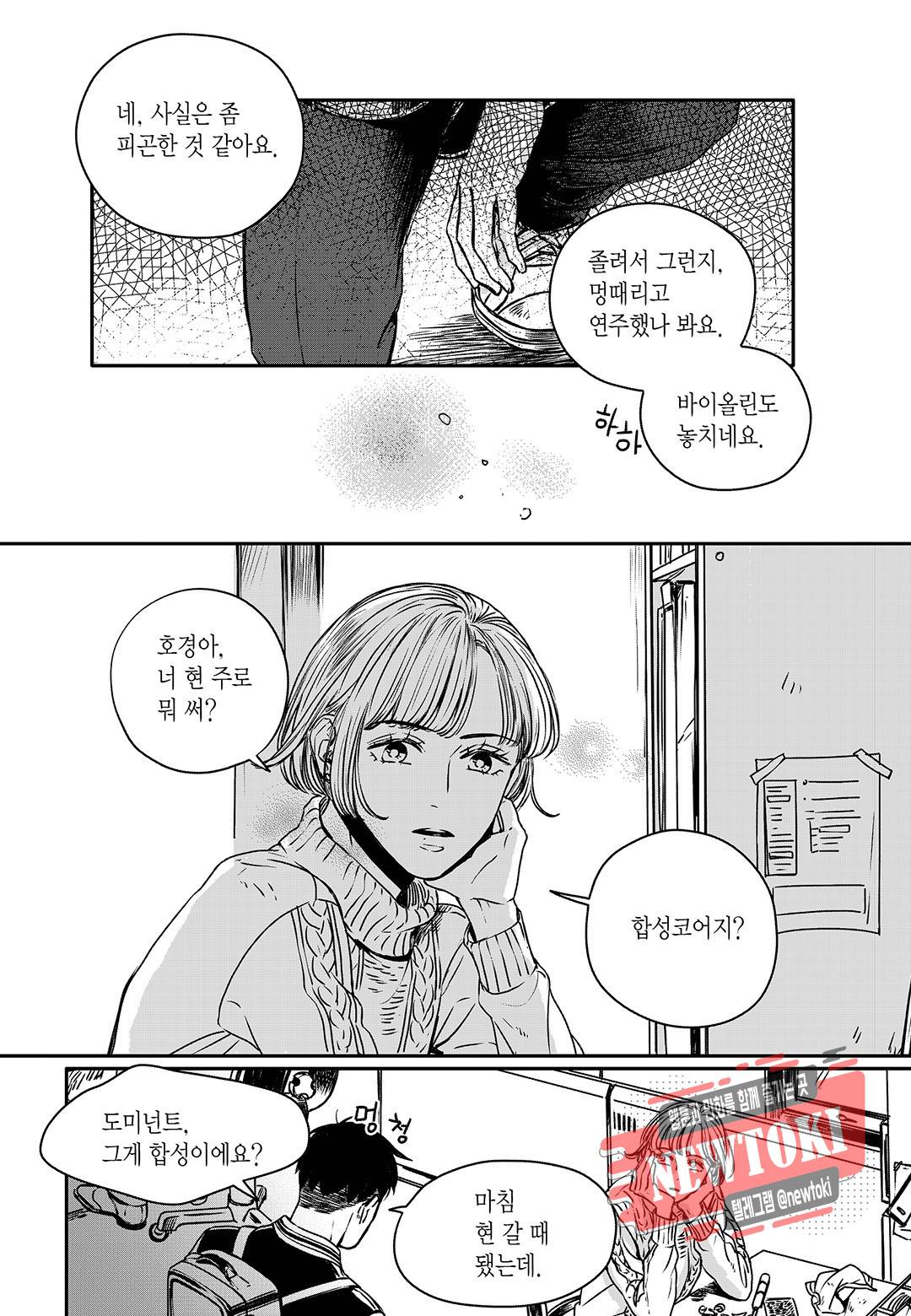 더 콩쿠르 22화 5