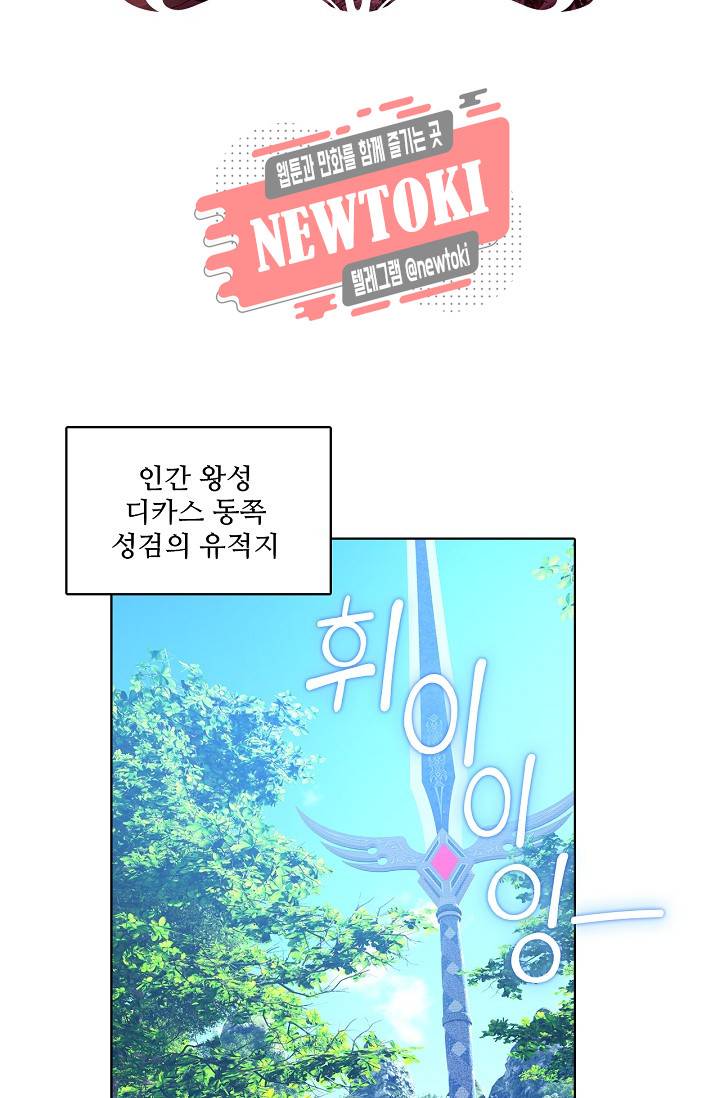 성검의 신전 106화 2