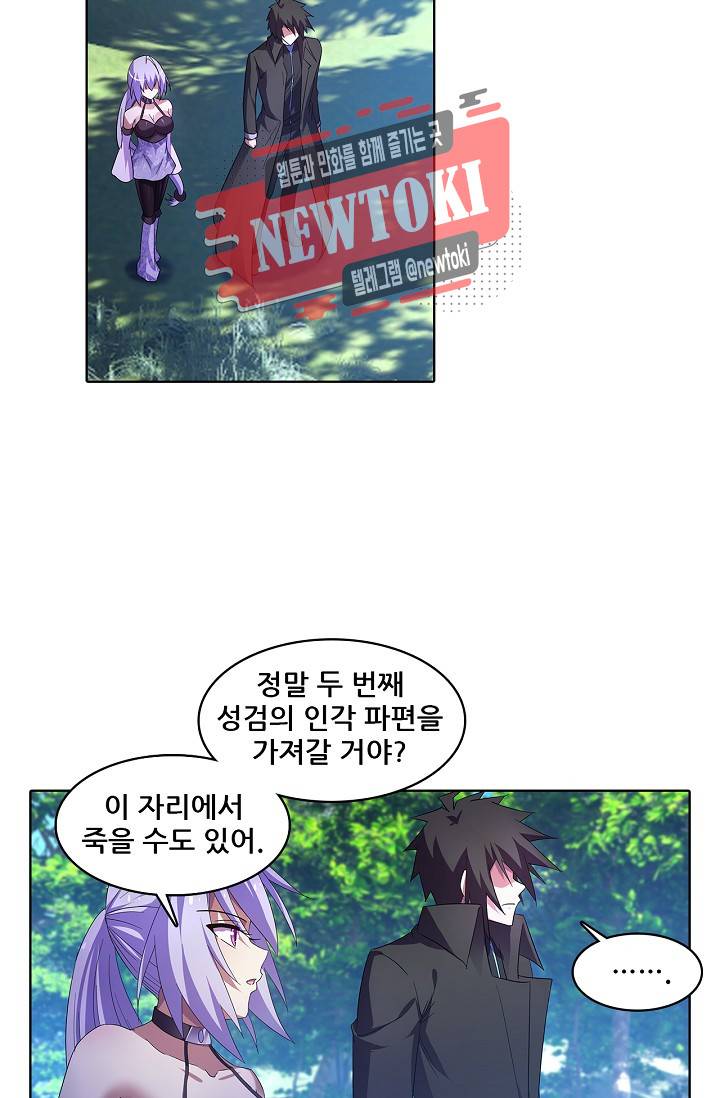 성검의 신전 106화 4