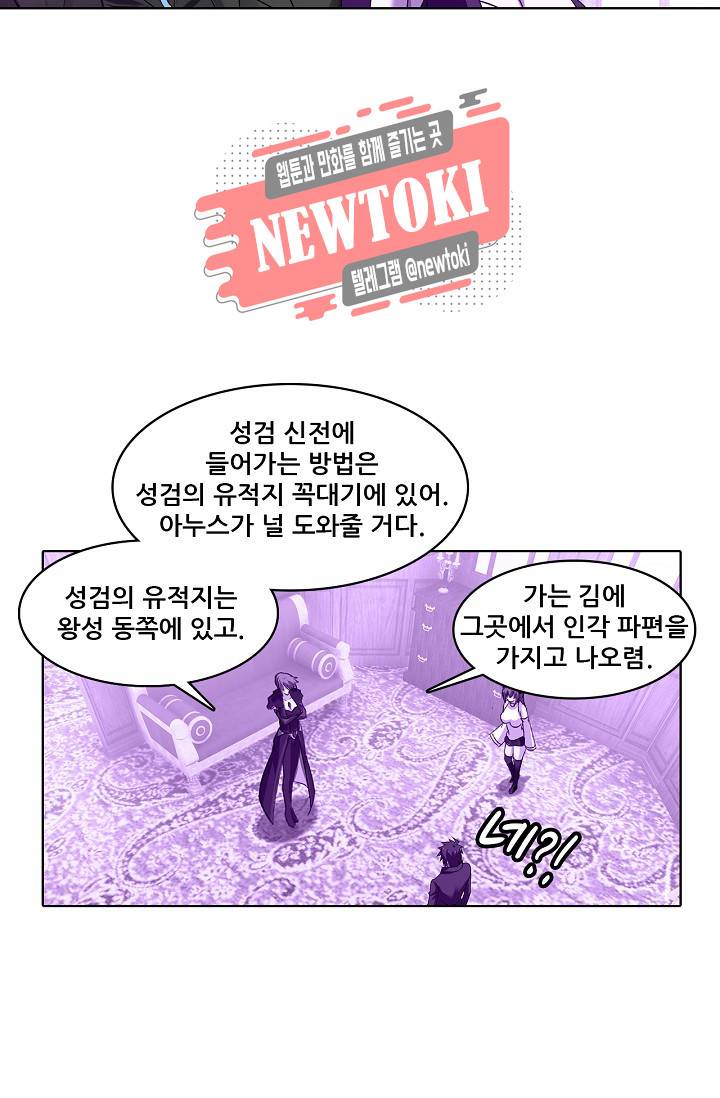 성검의 신전 106화 6