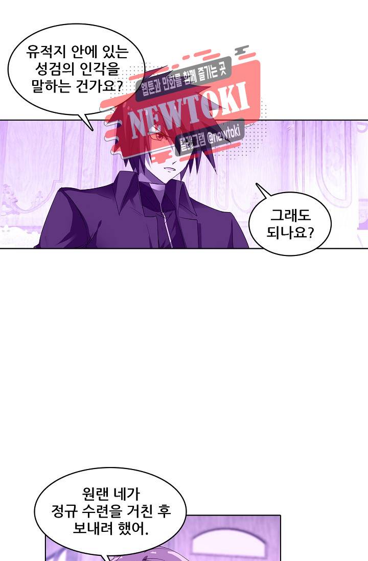 성검의 신전 106화 7