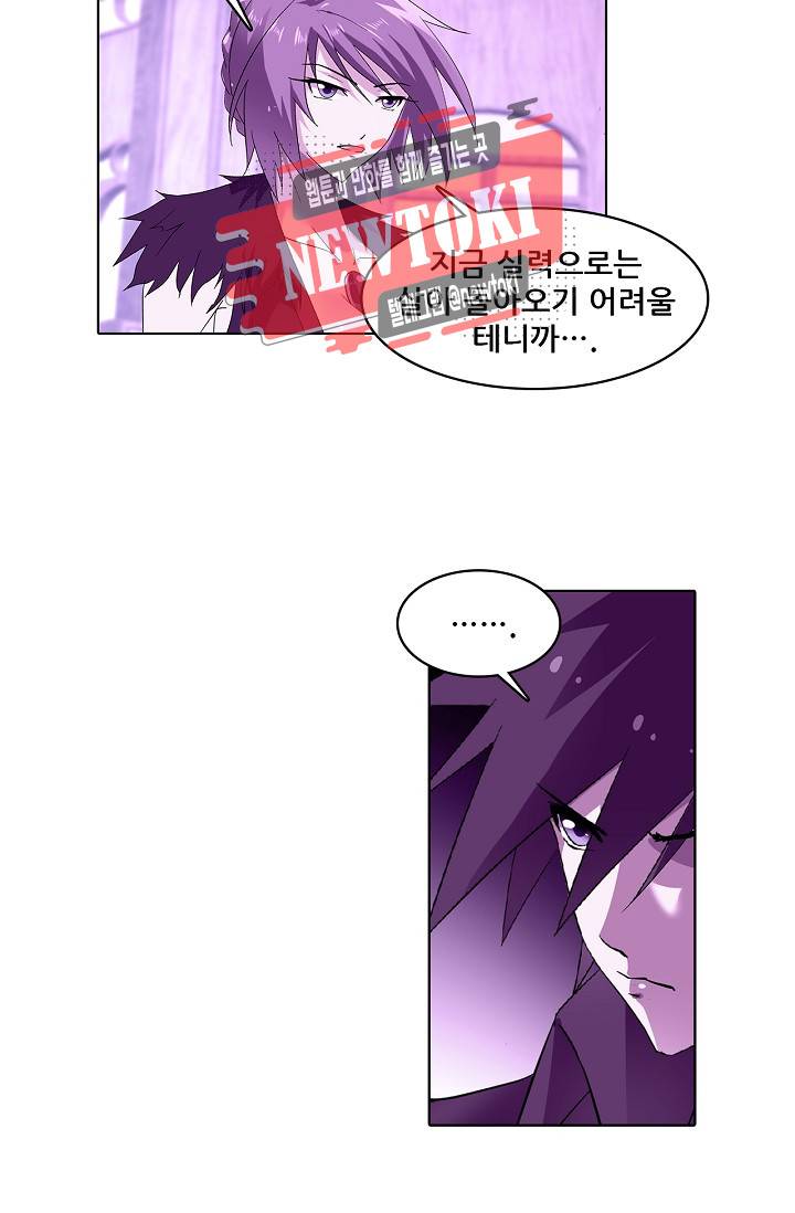 성검의 신전 106화 8