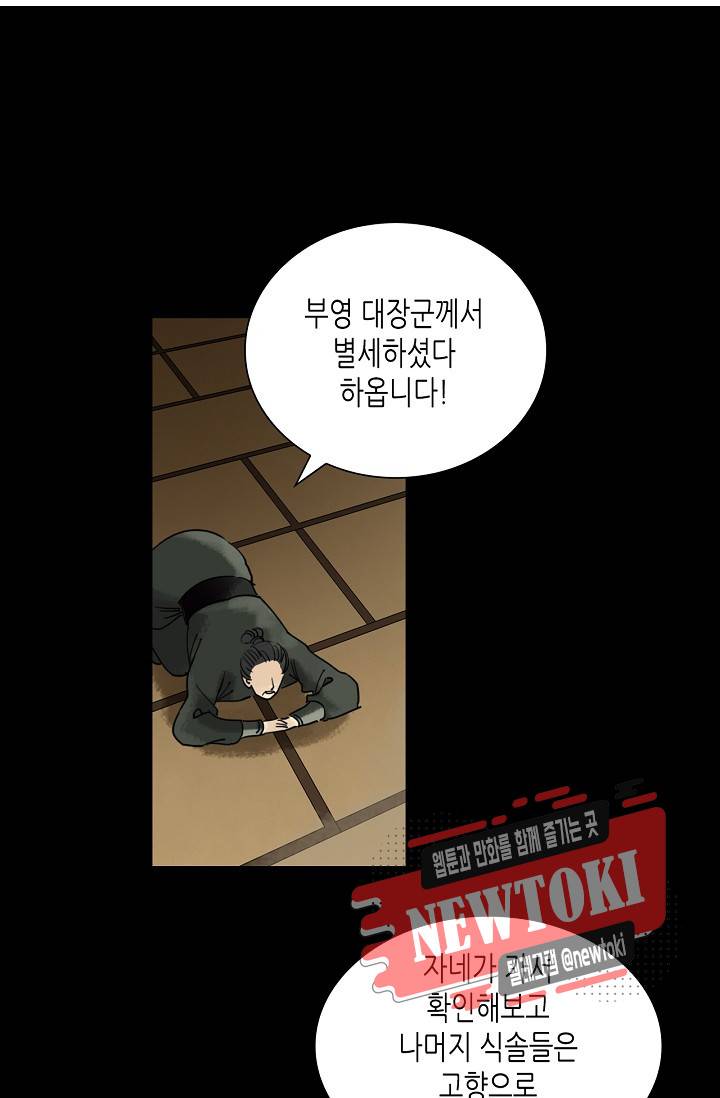 황후의 남자 22화 2