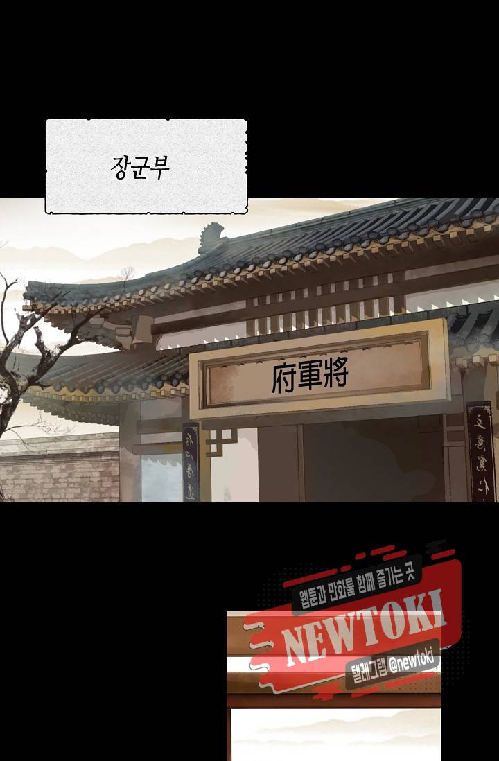 황후의 남자 22화 4