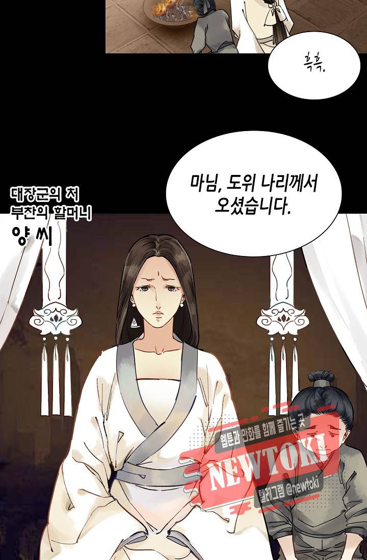 황후의 남자 22화 6