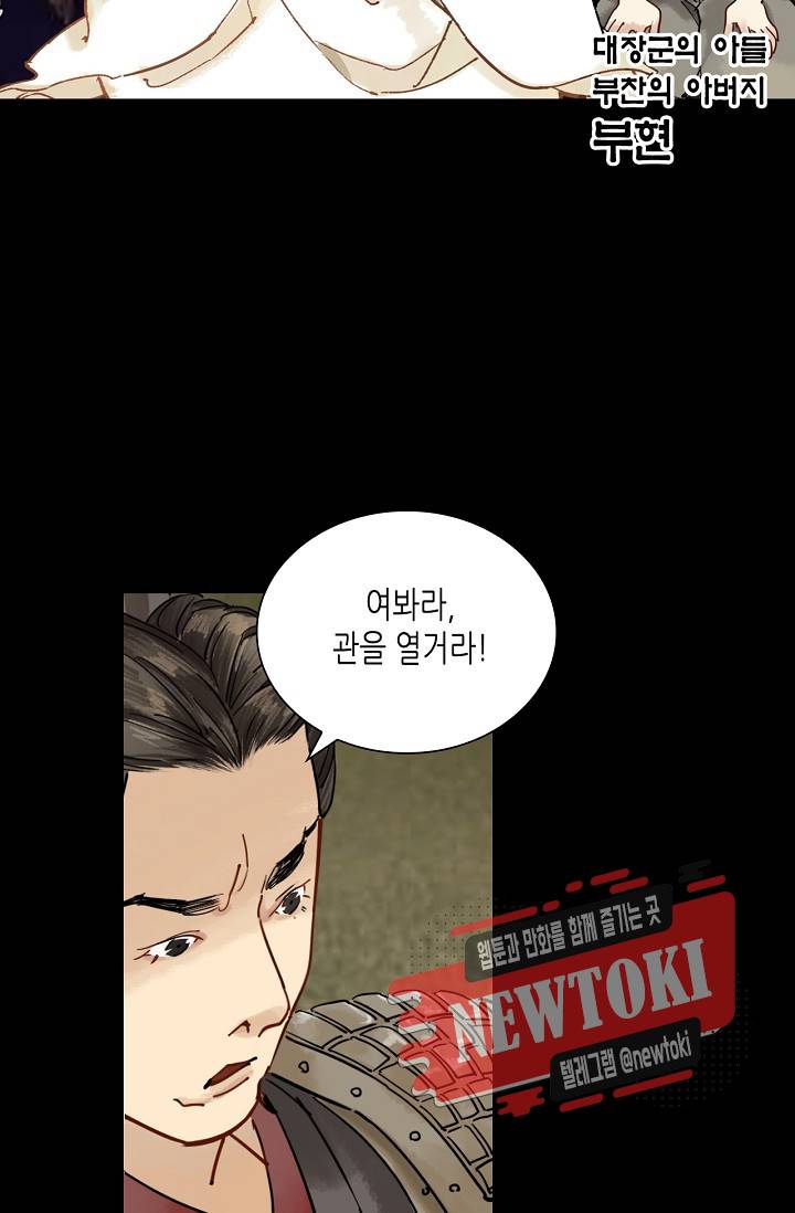 황후의 남자 22화 7