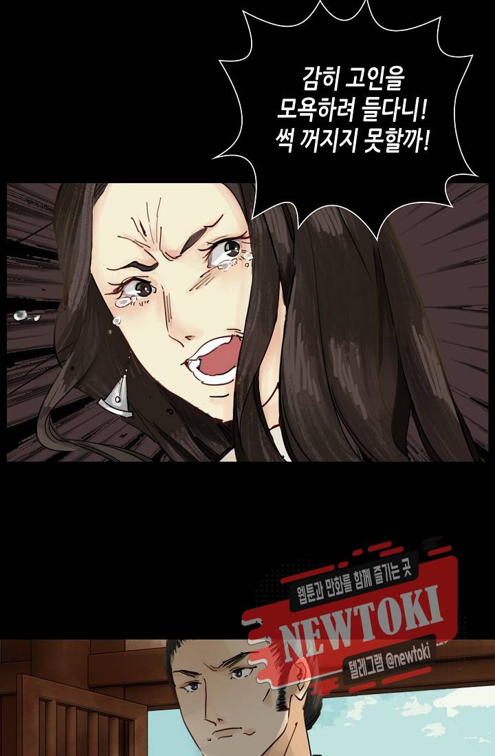 황후의 남자 22화 9