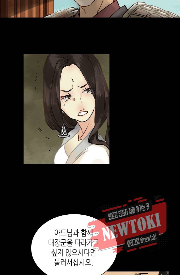 황후의 남자 22화 10