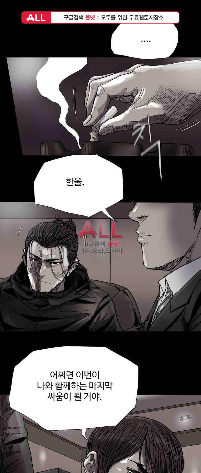 파란나라 45화 1