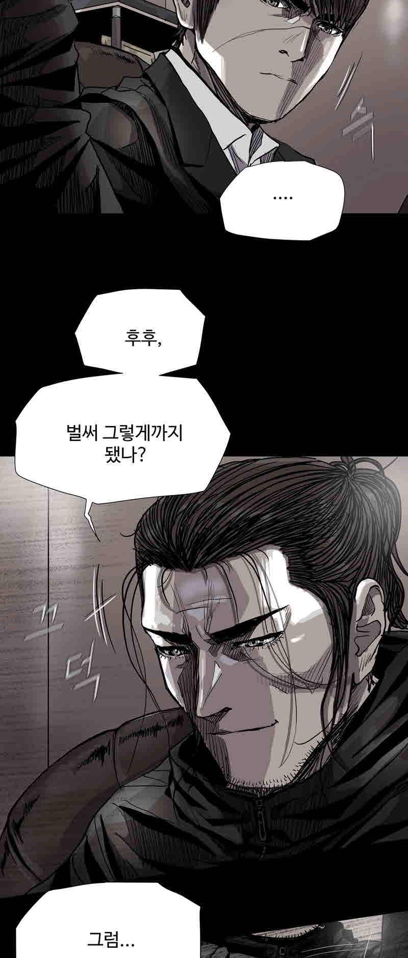 파란나라 45화 2