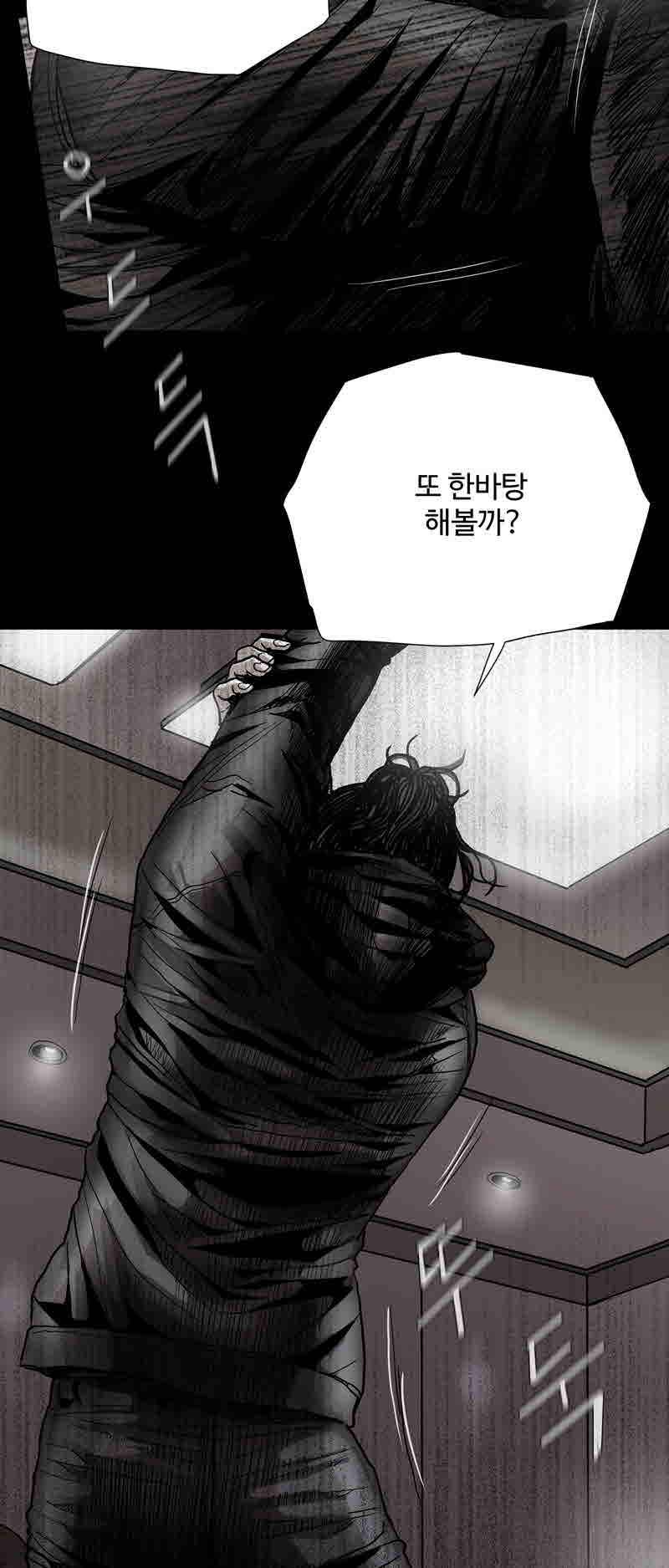 파란나라 45화 3