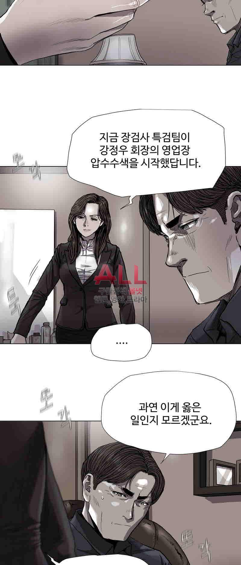 파란나라 45화 9