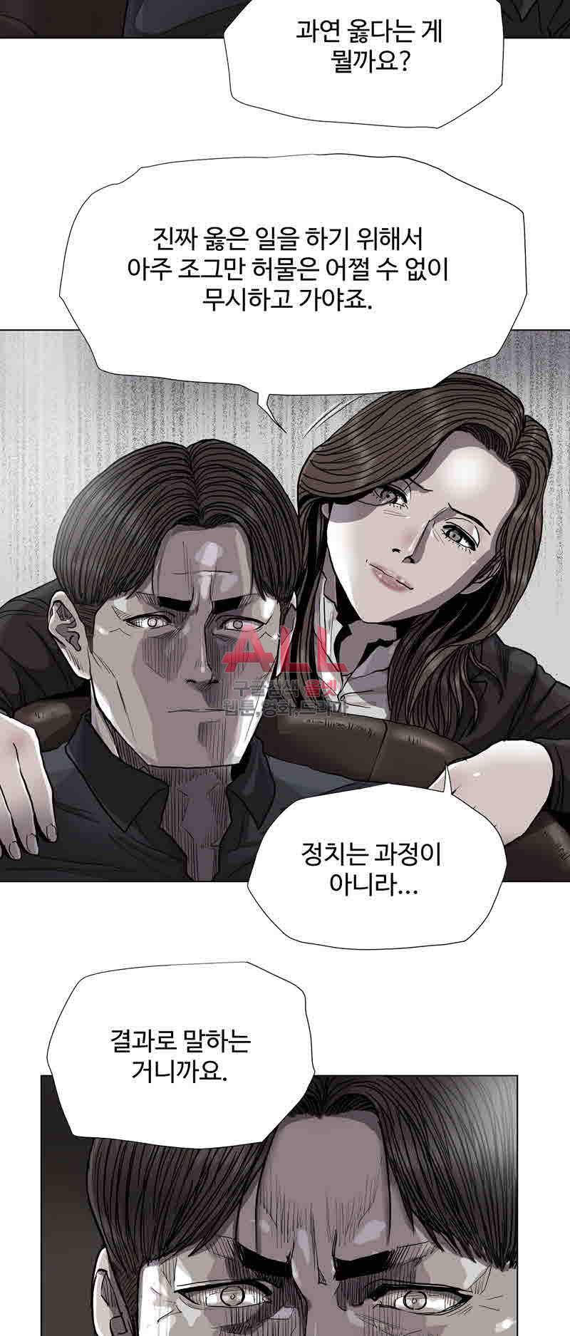 파란나라 45화 11