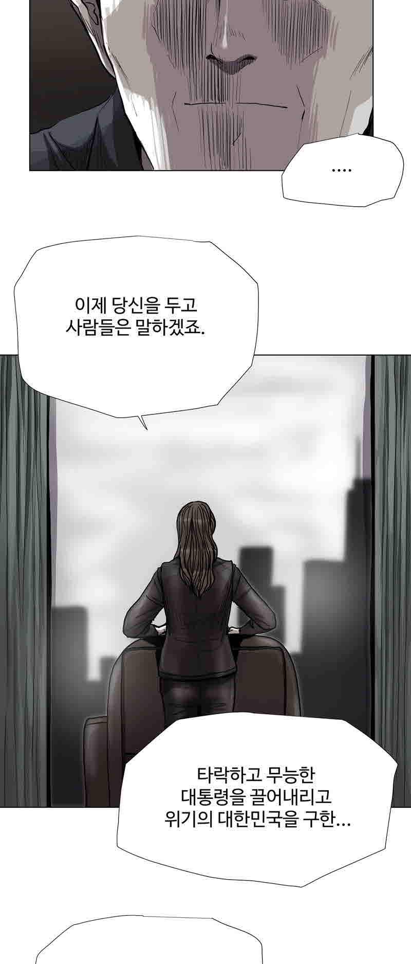 파란나라 45화 12