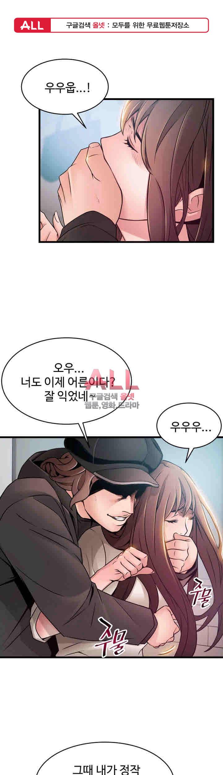 약점 48화 1