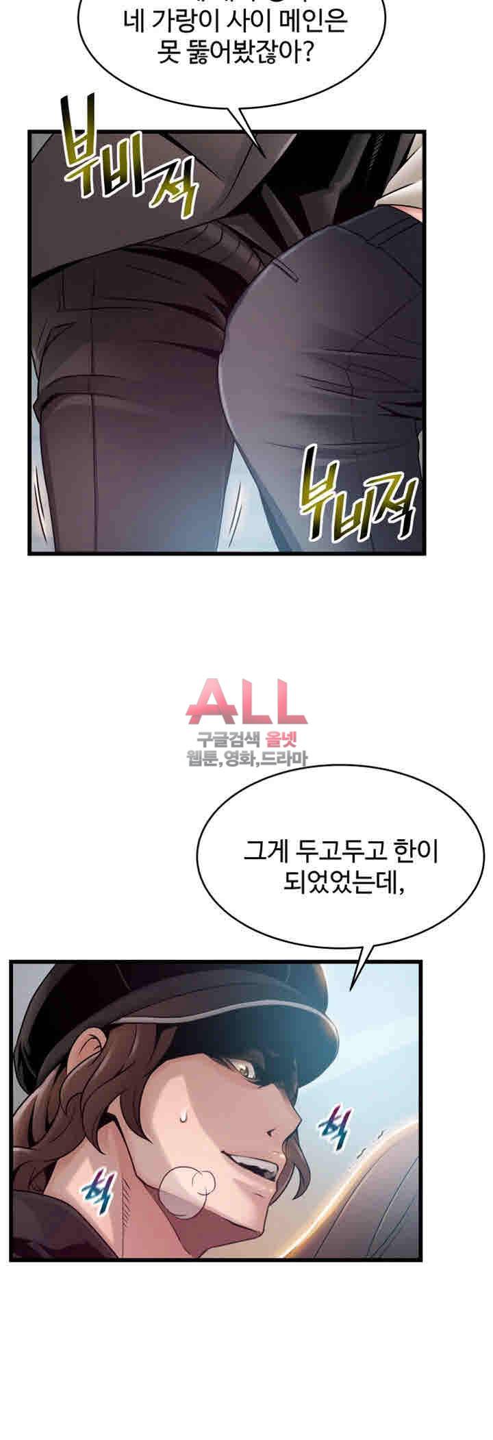 약점 48화 2