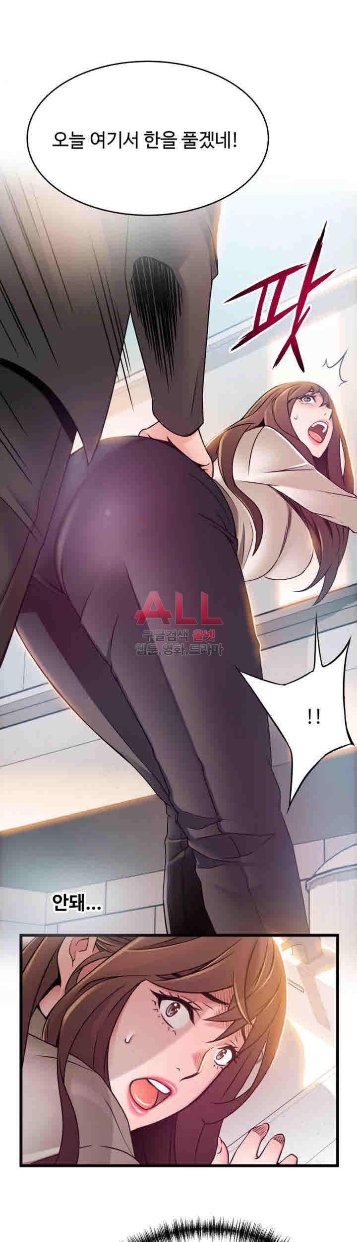 약점 48화 3