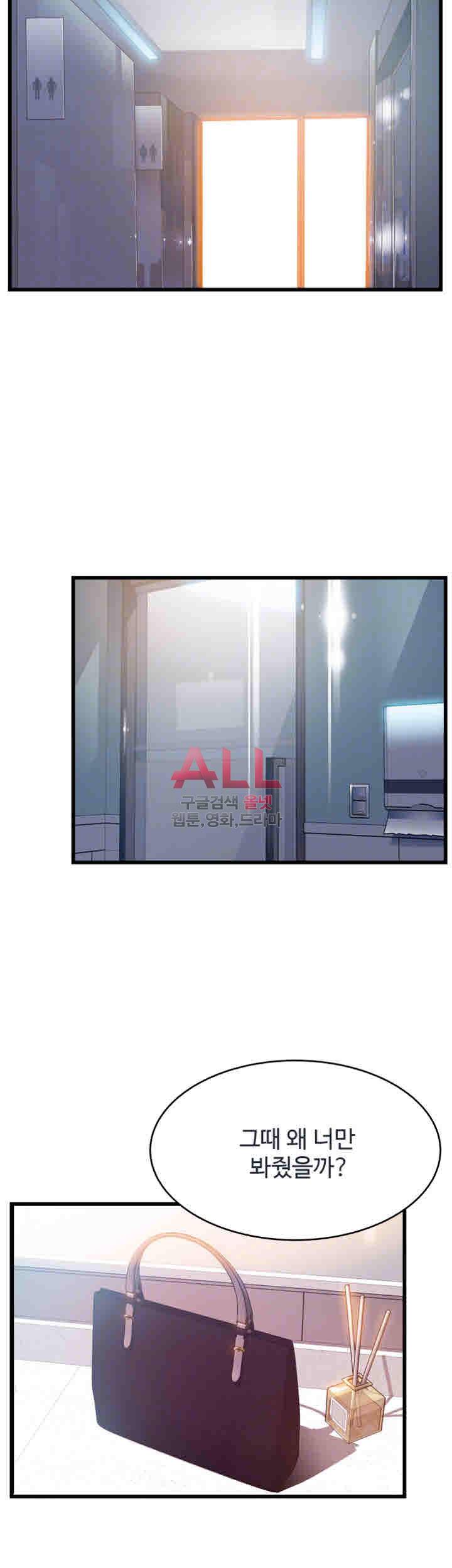 약점 48화 6