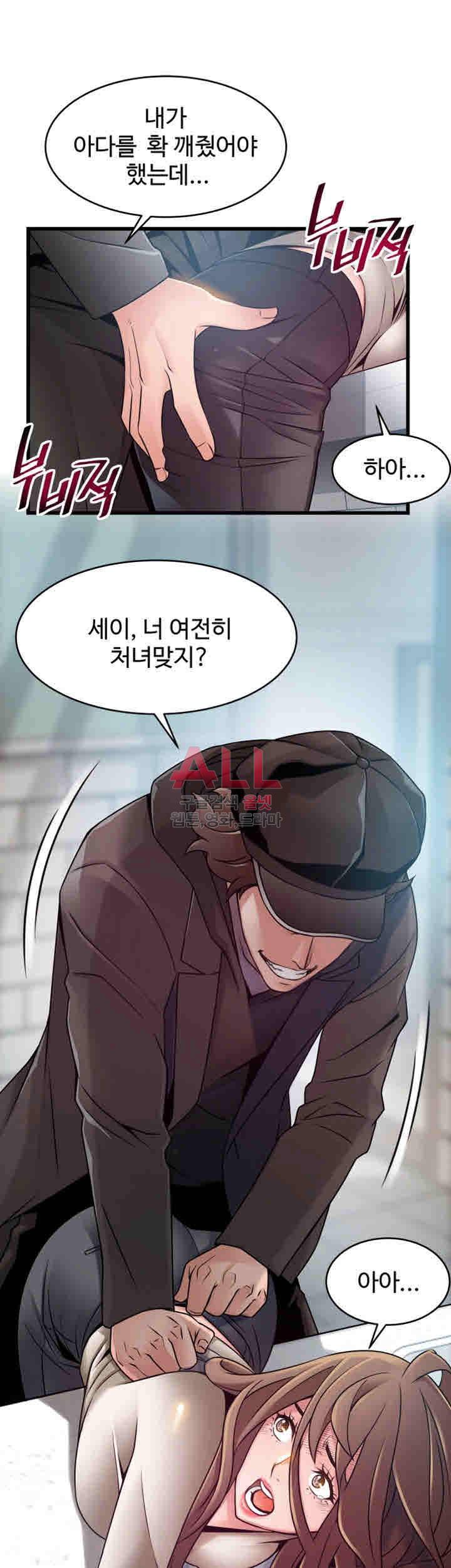약점 48화 7