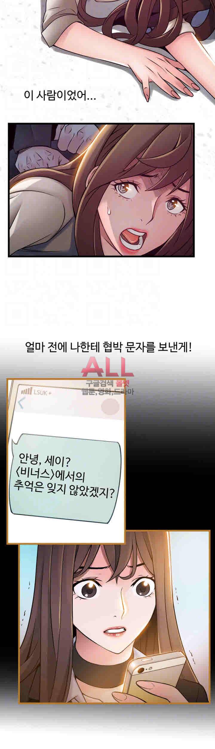 약점 48화 8