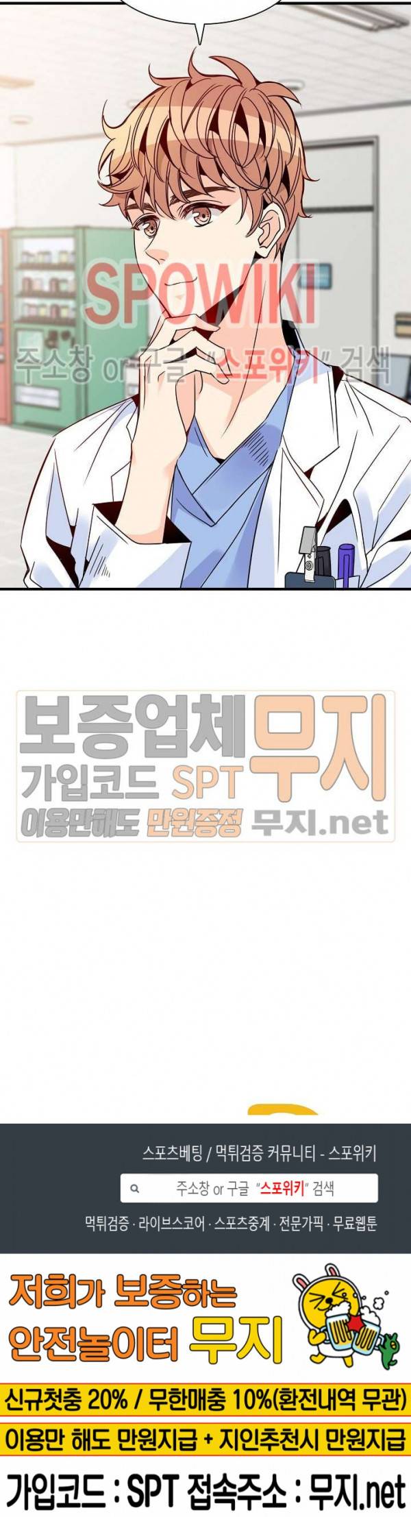 응급! 사랑에 대처하는 방법 29화 22