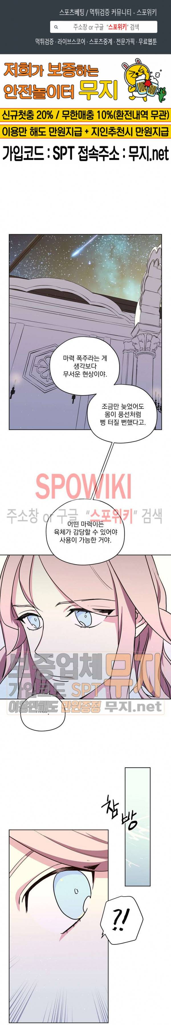 치트라 79화 1