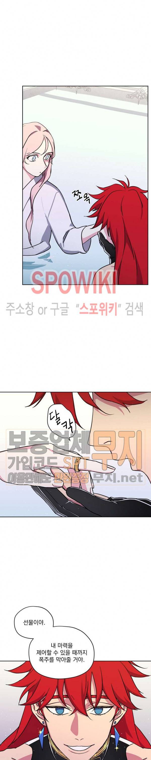 치트라 79화 2