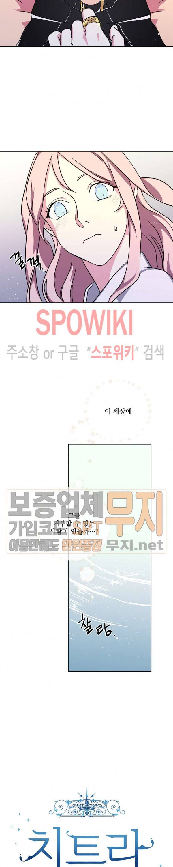 치트라 79화 3