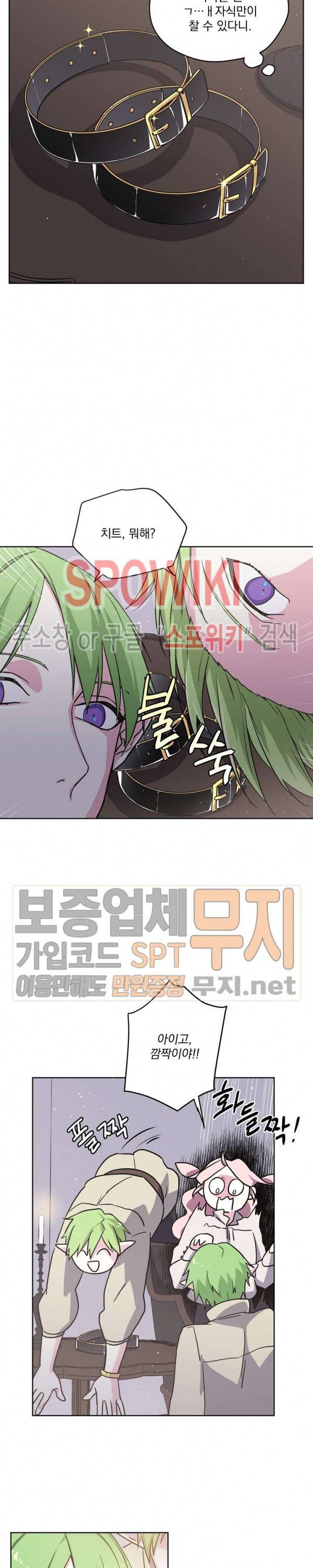 치트라 79화 5