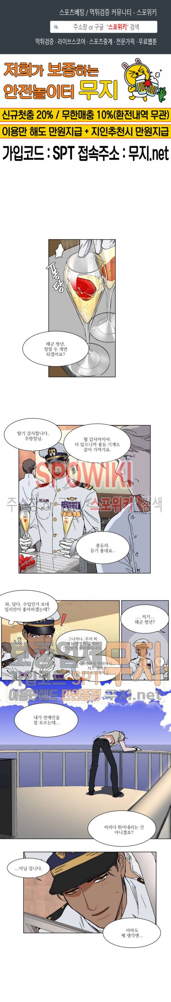 프라이빗 스캔들 외전 1화 1