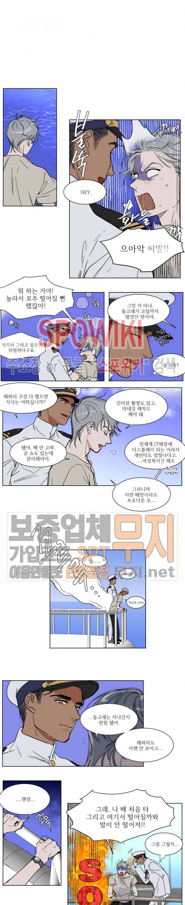 프라이빗 스캔들 외전 1화 2