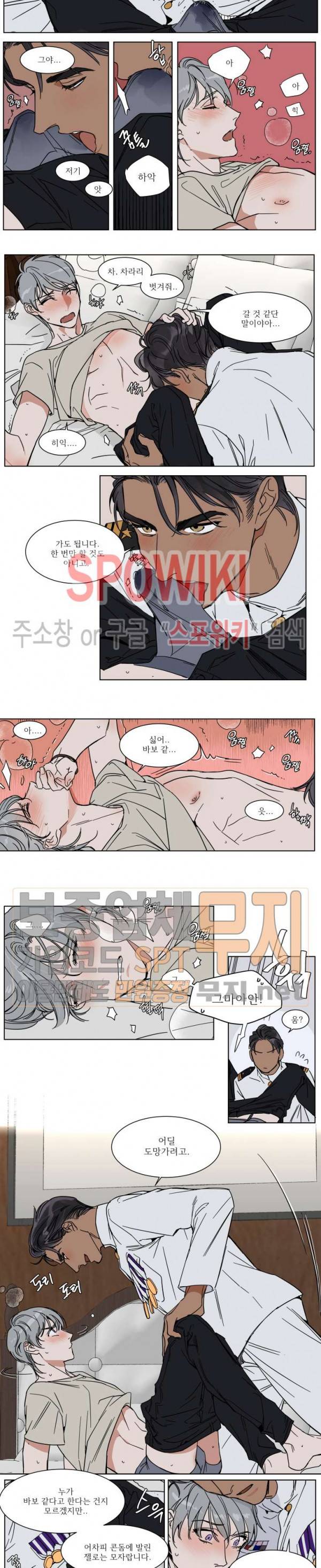 프라이빗 스캔들 외전 1화 6