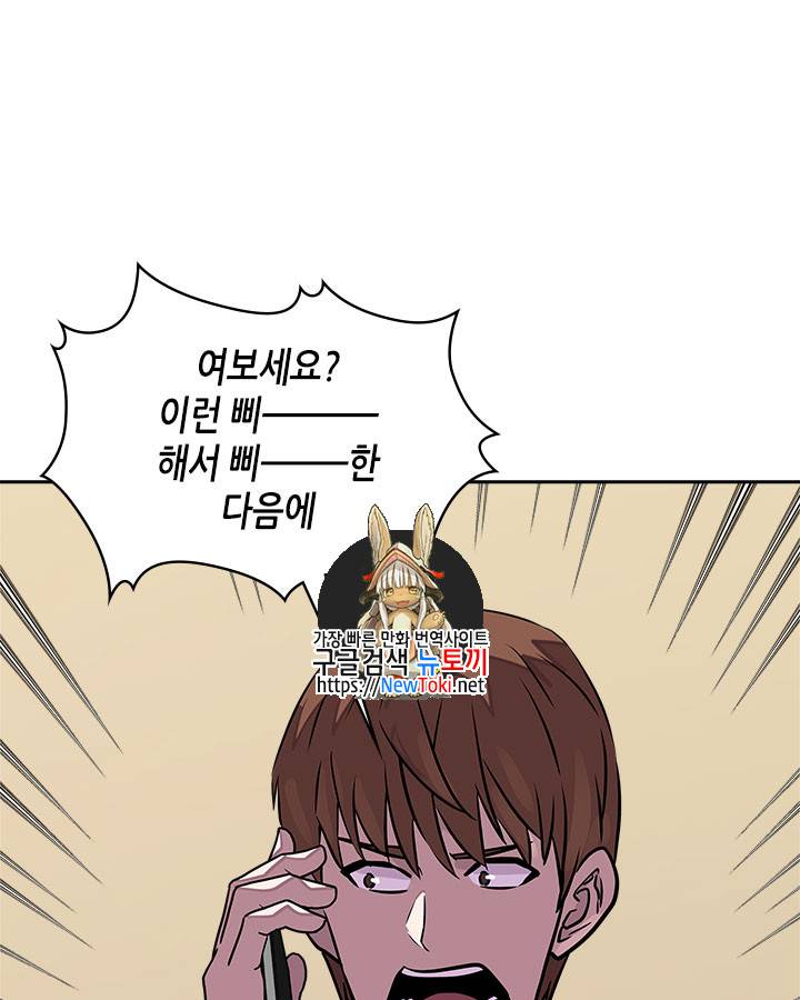 이차원 용병 시즌3 33화 1