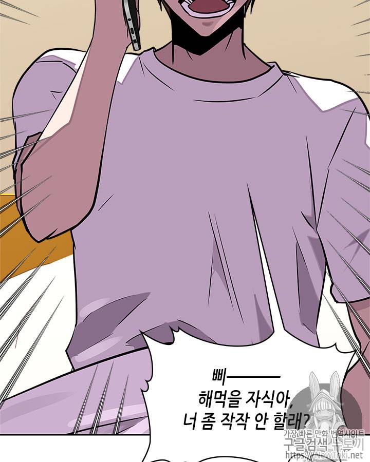 이차원 용병 시즌3 33화 2