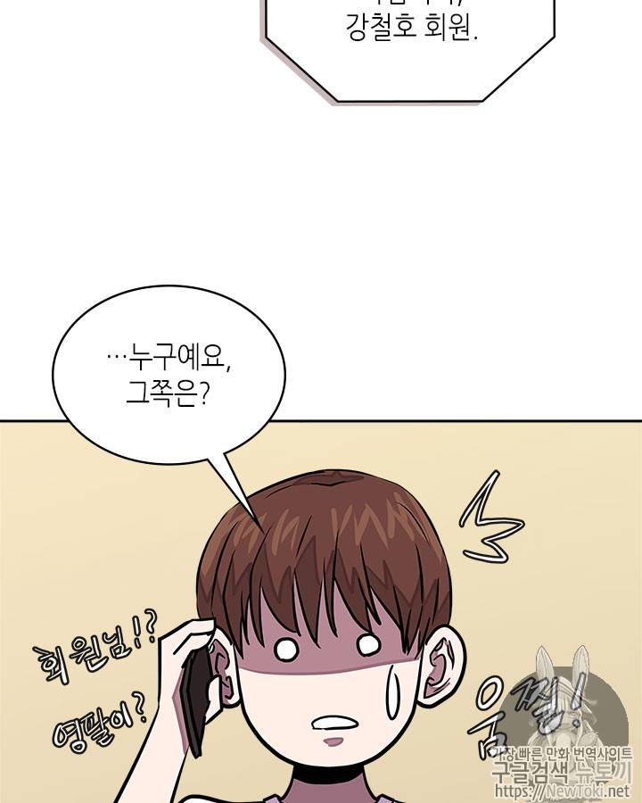 이차원 용병 시즌3 33화 4