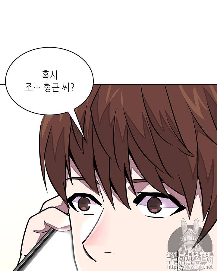 이차원 용병 시즌3 33화 7