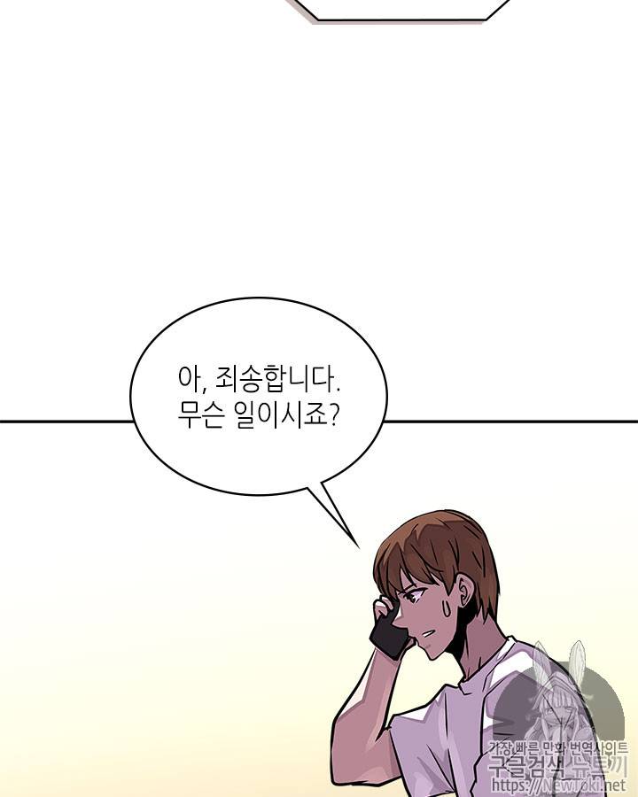이차원 용병 시즌3 33화 9
