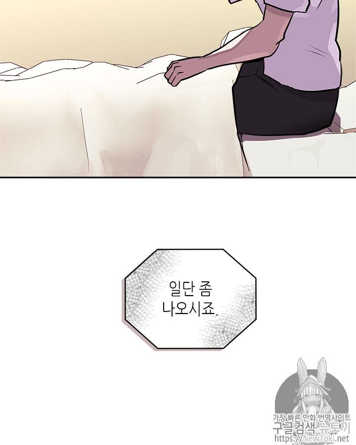 이차원 용병 시즌3 33화 10