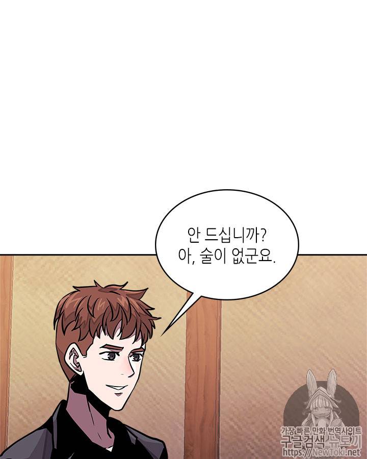 이차원 용병 시즌3 33화 18