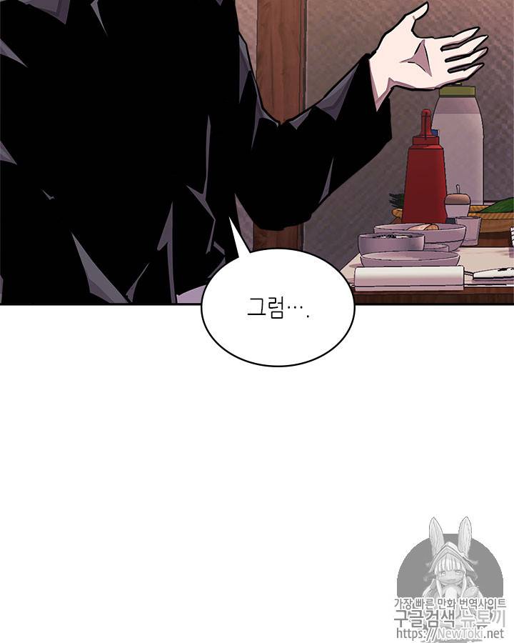 이차원 용병 시즌3 33화 19