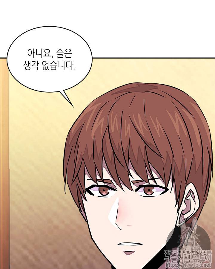 이차원 용병 시즌3 33화 20