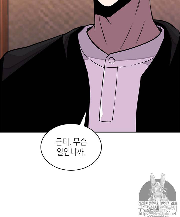 이차원 용병 시즌3 33화 21