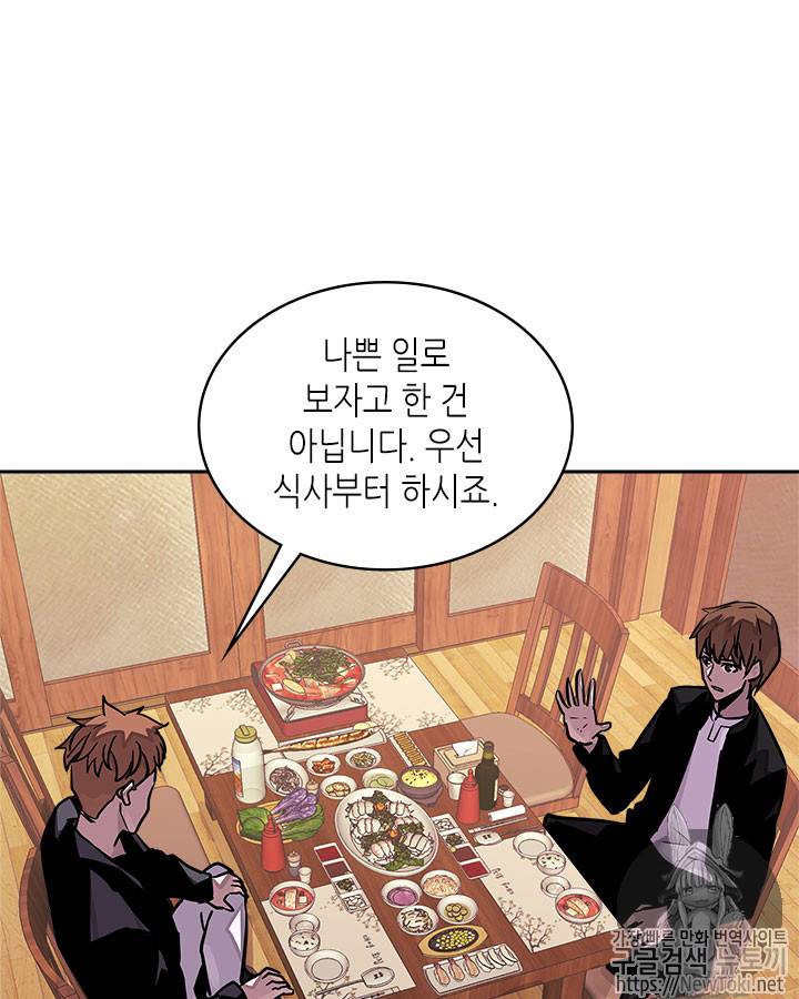 이차원 용병 시즌3 33화 22