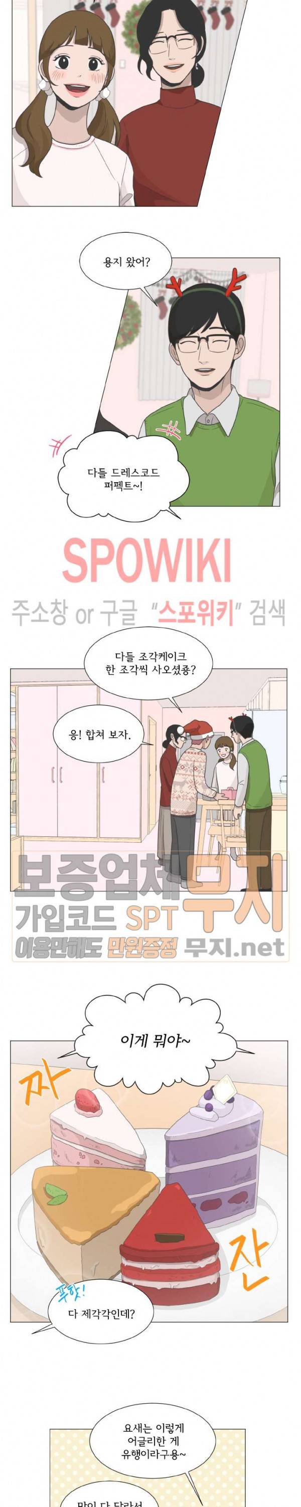 소녀샵 90화 2